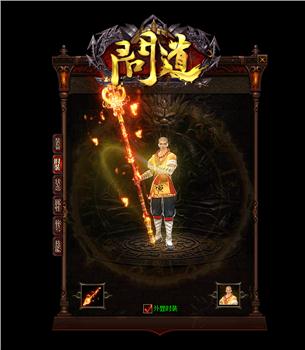 天龙八部私服进入蓝屏