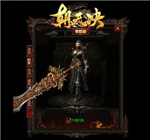 天龙八部私服英雄系统